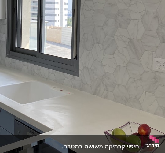 מטבח עם שיש חדש ואריחים משושים על הקיר
